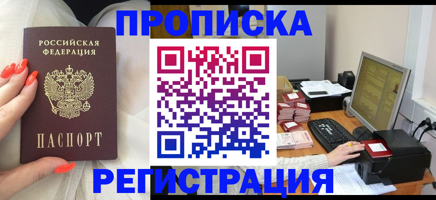 временная регистрация поиск в Нягани