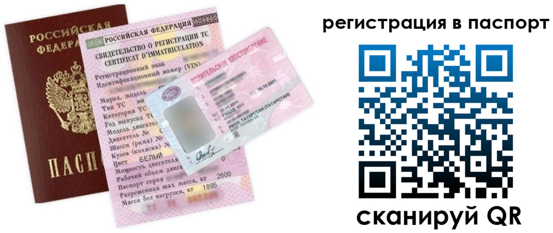 прописка для школы в Нягани