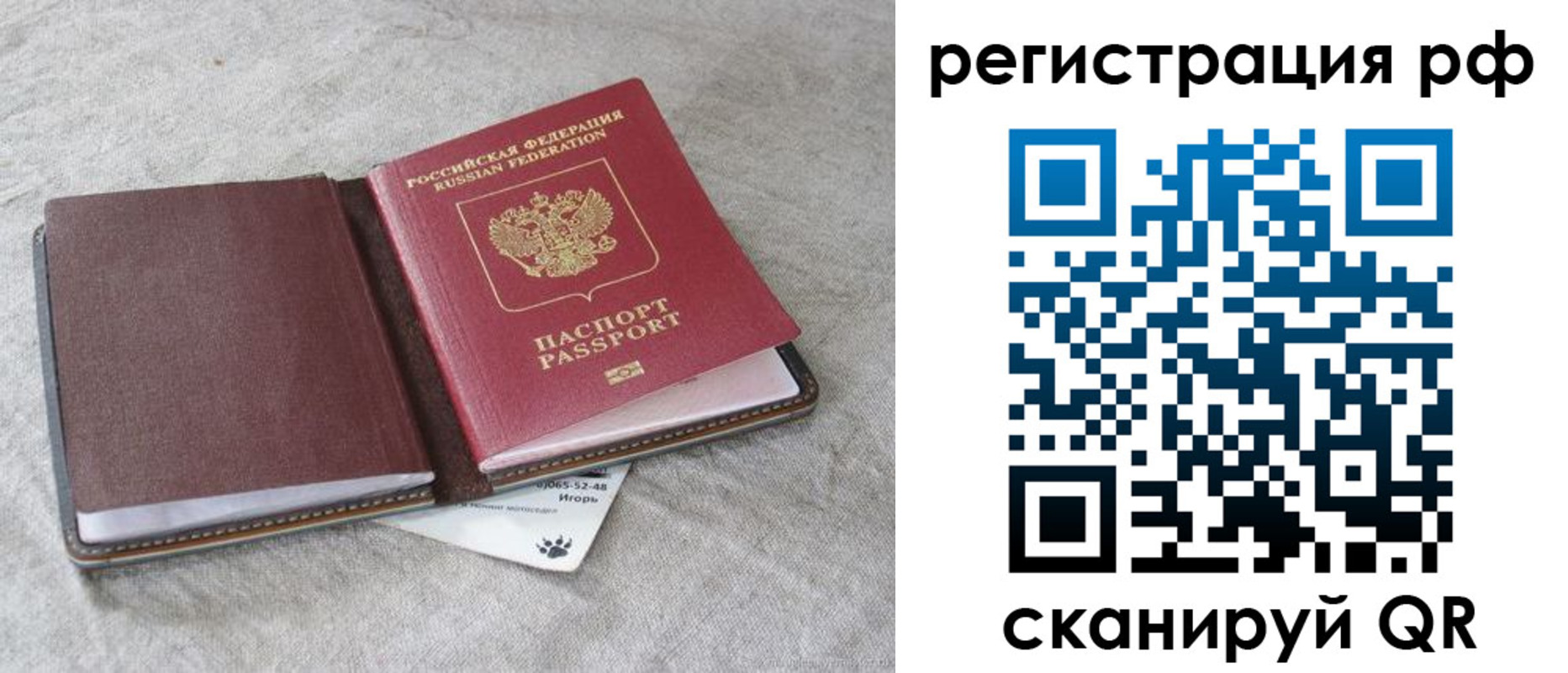 прописка законно в Нягани