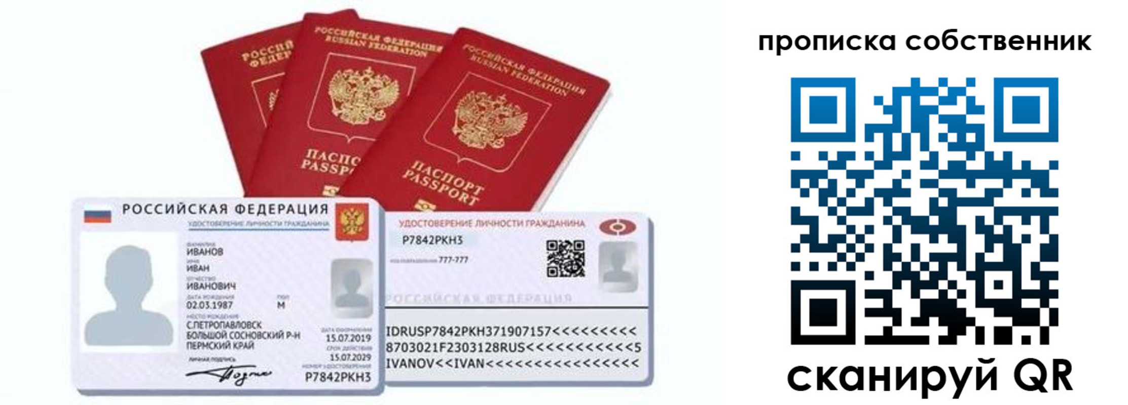 прописка от собственника в Нягани