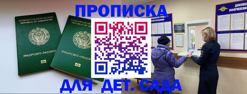прописка для школы в Нягани