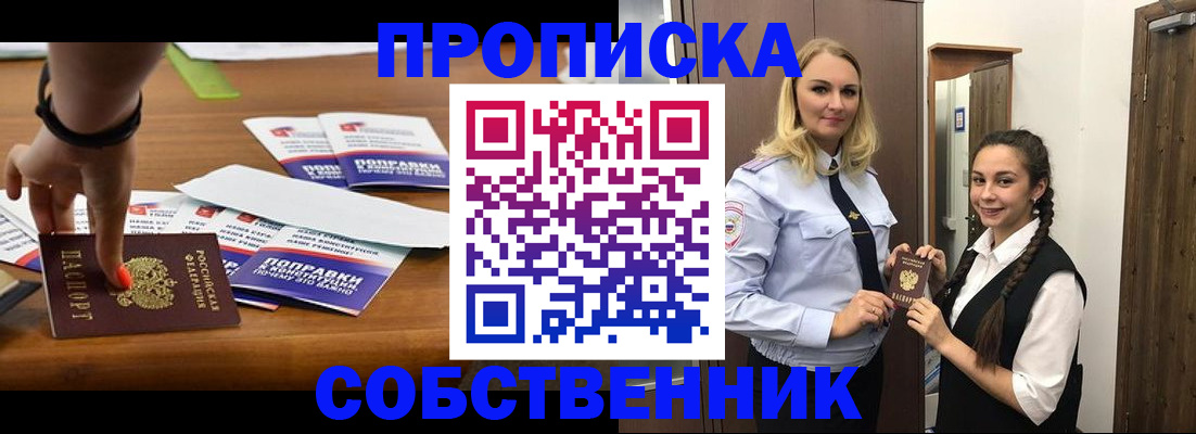 временная регистрация адрес в Нягани