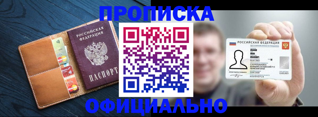 временная регистрация собственник в Нягани