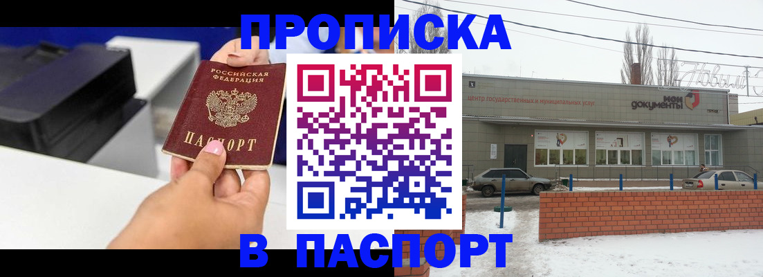 прописка паспорт в Нягани