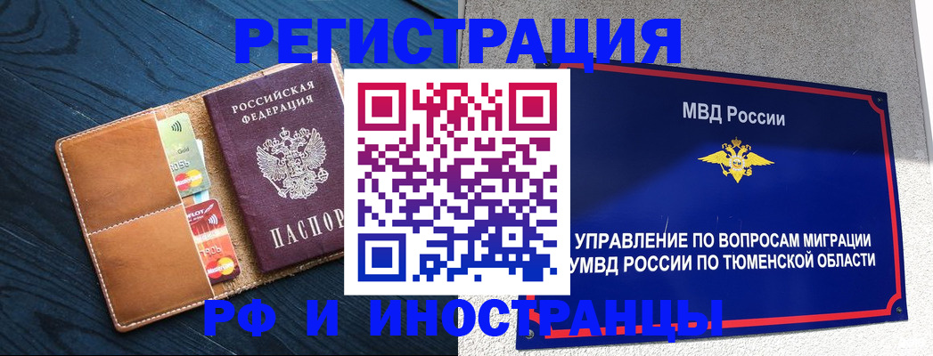 прописка от собственника в Нягани