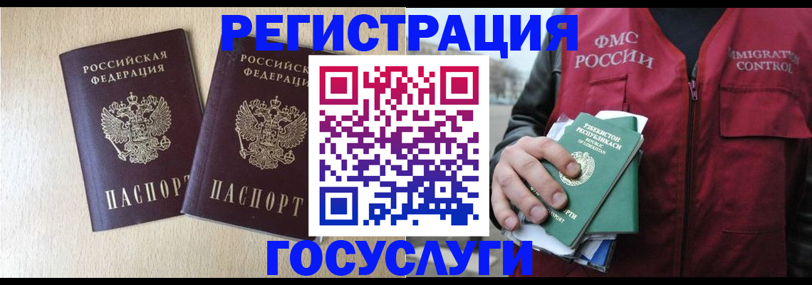 прописка законно в Нягани